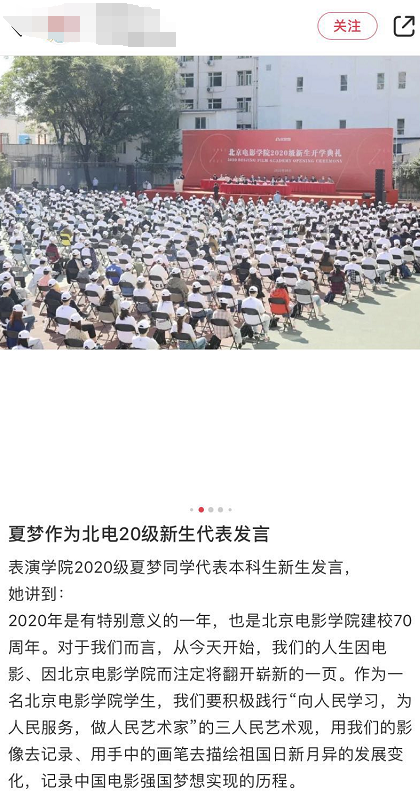 艺考|艺考学霸夏梦近照曝光双眼皮肿胀，脖子上疑似吻痕抢镜