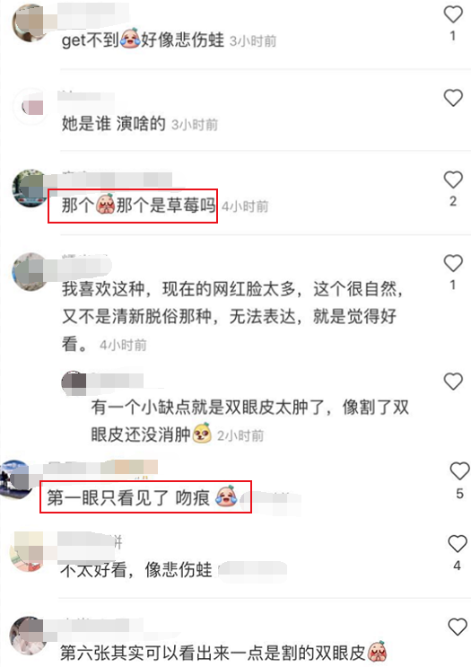 艺考|艺考学霸夏梦近照曝光双眼皮肿胀，脖子上疑似吻痕抢镜