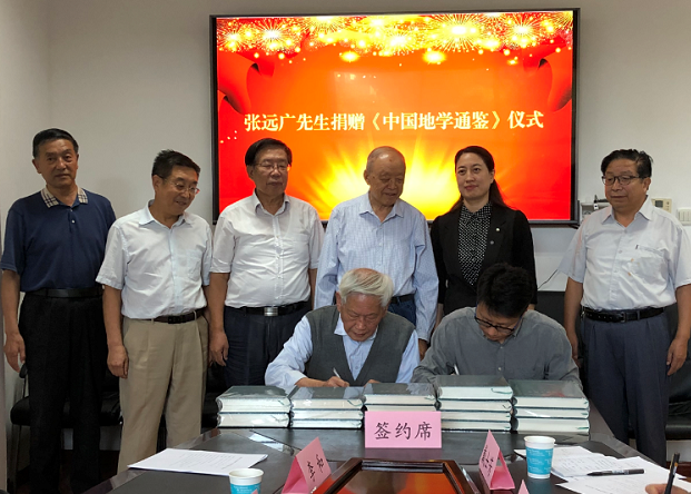 陕西师范大学|陕西师范大学教授张远广为安康市图书馆捐赠《中国地学通鉴》