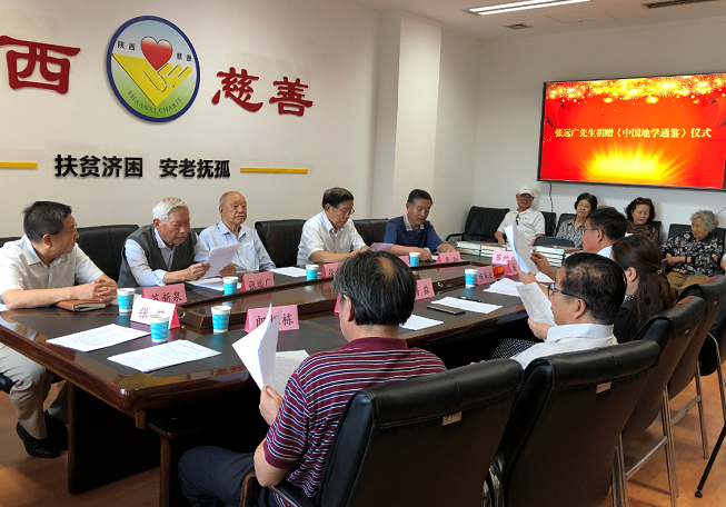 陕西师范大学|陕西师范大学教授张远广为安康市图书馆捐赠《中国地学通鉴》