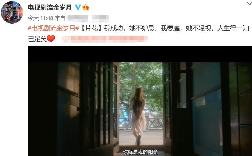 流金岁月首曝片花倪妮台词被陈道明怒吼秒杀刘诗诗产后状态差