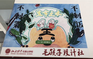 光盘行动|光盘在校园 孩子们带头了！