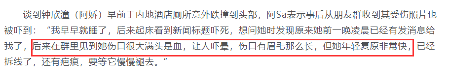 钟欣潼|阿娇术后半月复工高清照曝光，戴口罩帽子不见右眉伤口，清瘦不少