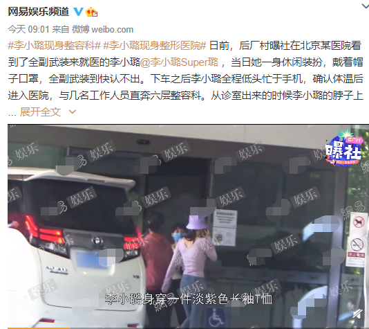李小璐|李小璐被拍现身整容科，她大方晒美照，网友评论扎心：这鼻子垫的