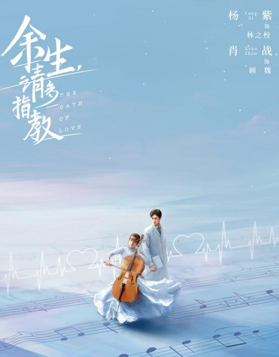 余生请多指教|《余生》杨紫穿不出时尚感，造型土气还显胖，和之前佟年走同路线