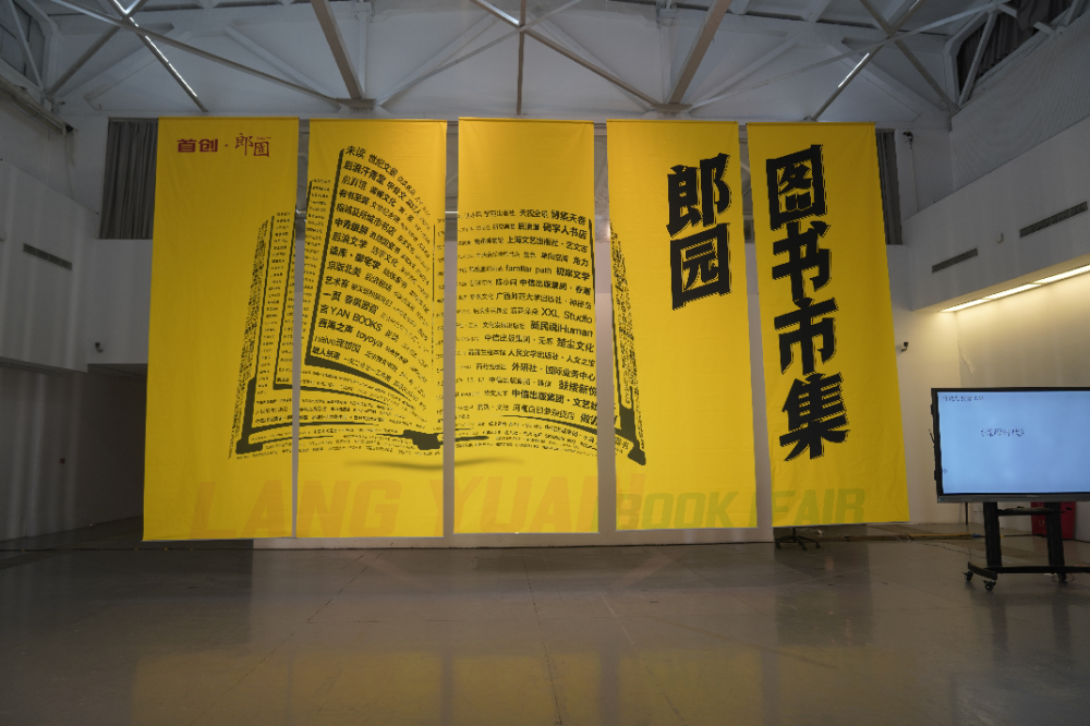 北京时代华文书局|2020郎园图书市集收摊儿！时代君已盖章到手软