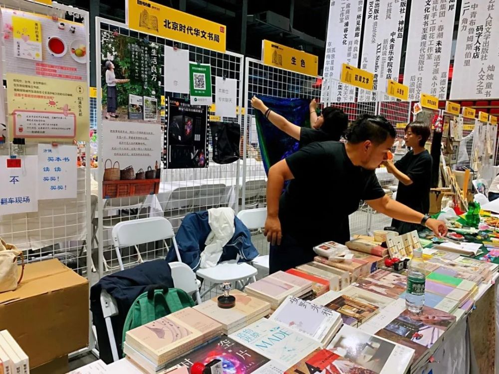 北京时代华文书局|2020郎园图书市集收摊儿！时代君已盖章到手软