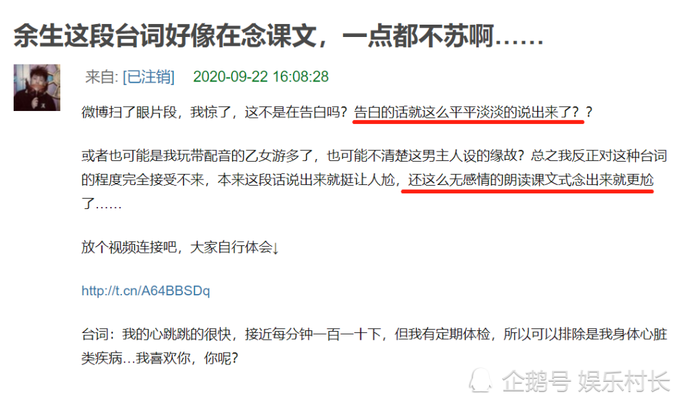 余生请多指教|《余生》预告表白戏，肖战被吐槽演技台词太木讷，回应：谁不会土味情话啊
