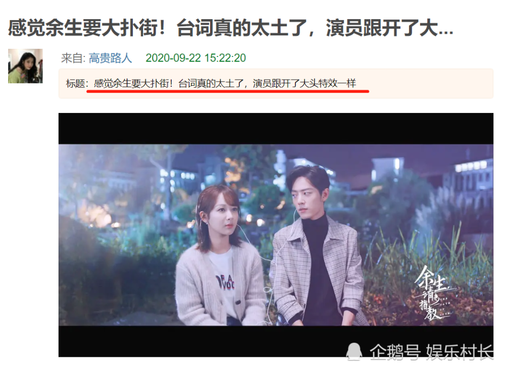 余生请多指教|《余生》预告表白戏，肖战被吐槽演技台词太木讷，回应：谁不会土味情话啊