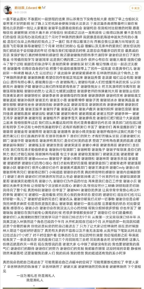 赖冠霖|他每次上热搜都让人意想不到……