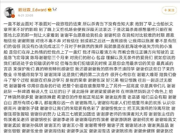 赖冠霖|他每次上热搜都让人意想不到……