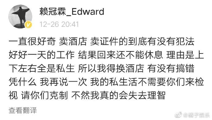赖冠霖|他每次上热搜都让人意想不到……