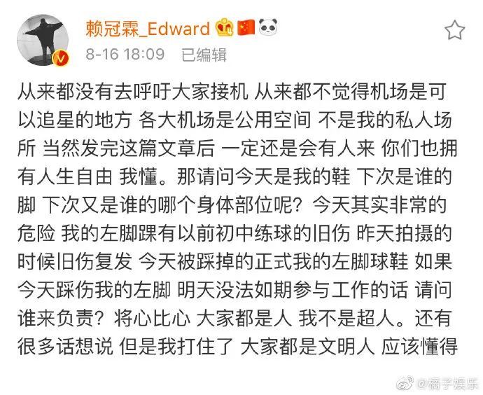 赖冠霖|他每次上热搜都让人意想不到……