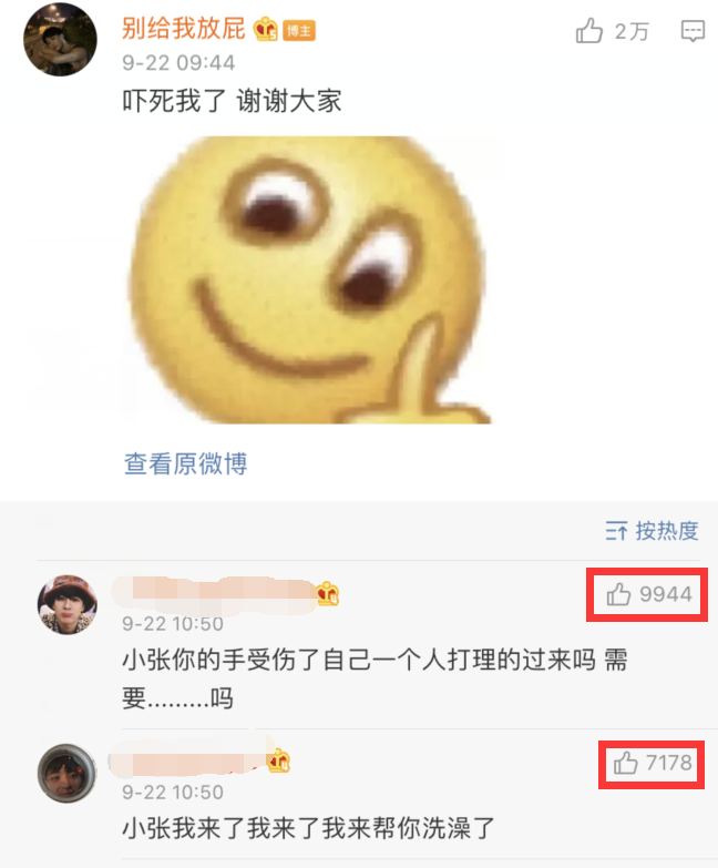 网红|就这张脸，在热搜挂了一天？