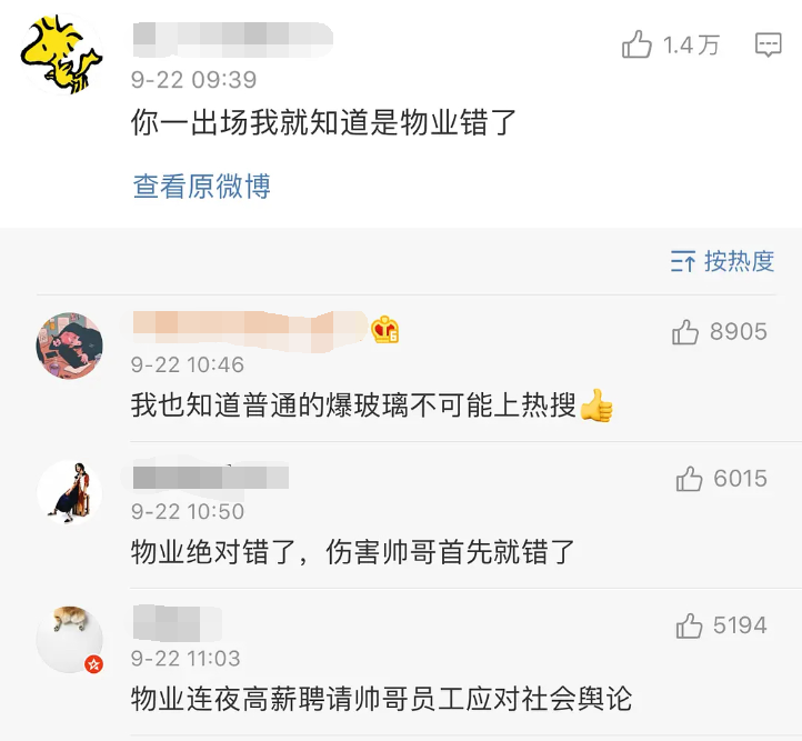 网红|就这张脸，在热搜挂了一天？