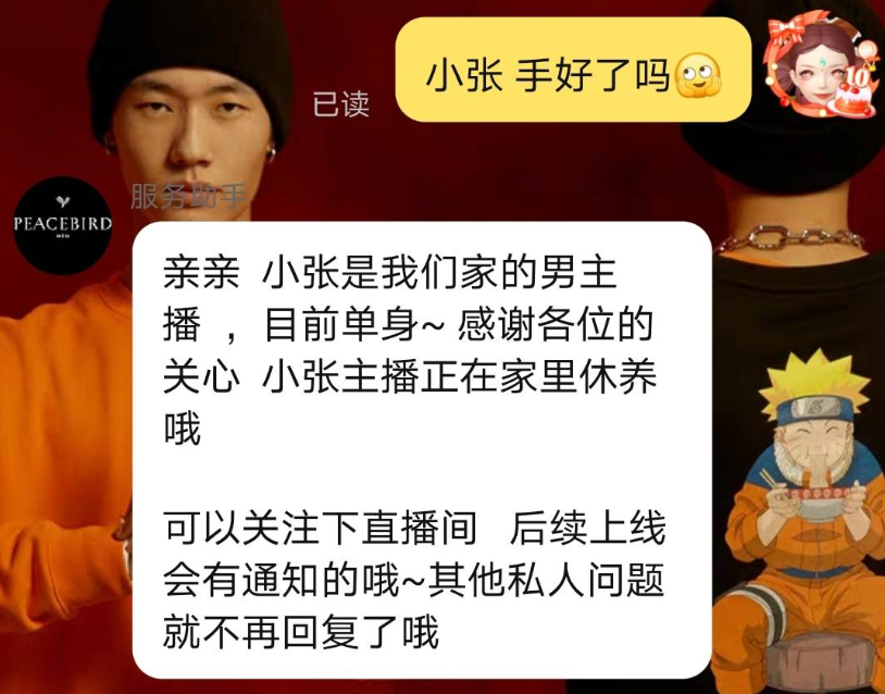 网红|就这张脸，在热搜挂了一天？