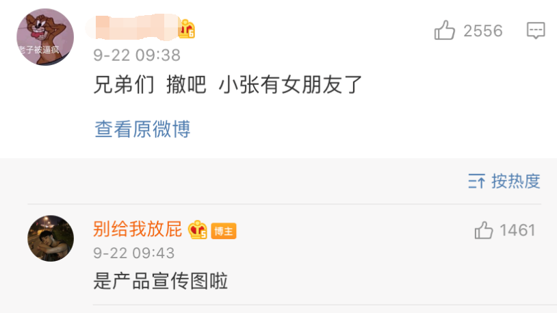 网红|就这张脸，在热搜挂了一天？