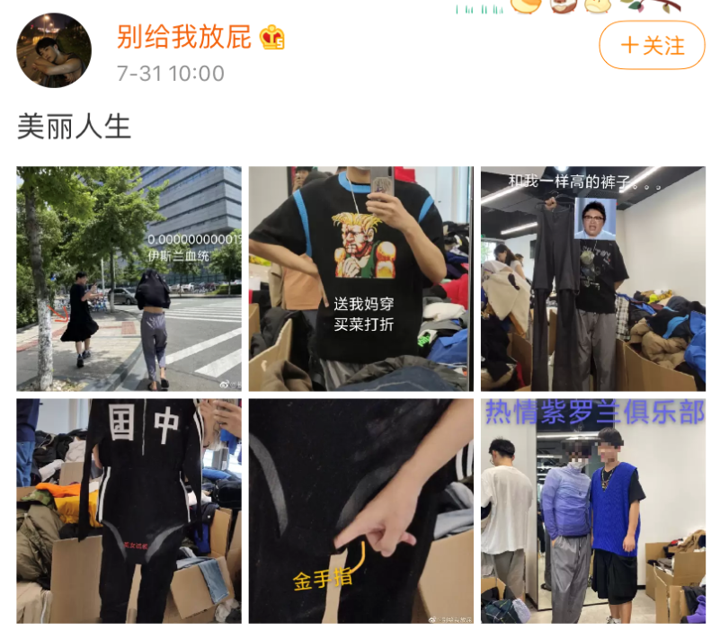 网红|就这张脸，在热搜挂了一天？