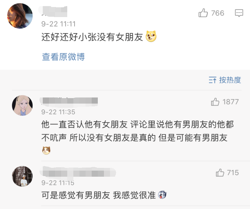 网红|就这张脸，在热搜挂了一天？