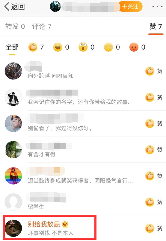 网红|就这张脸，在热搜挂了一天？