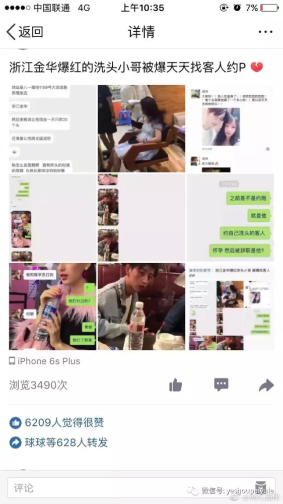 网红|就这张脸，在热搜挂了一天？