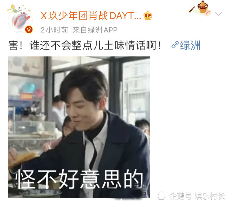余生请多指教|《余生》预告表白戏，肖战被吐槽演技台词太木讷，回应：谁不会土味情话啊