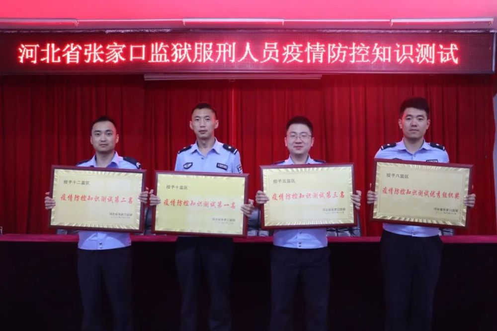 张家口监狱开展以考促防以考促学系列活动成效显著