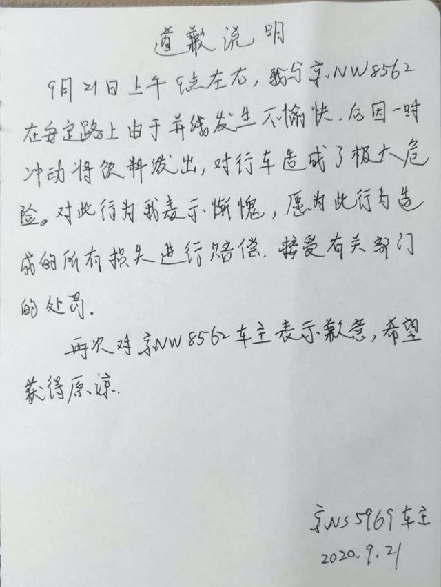 迈腾|迈腾车主马路斗气，4次别车还泼奶茶，这种行为能罚200了事？
