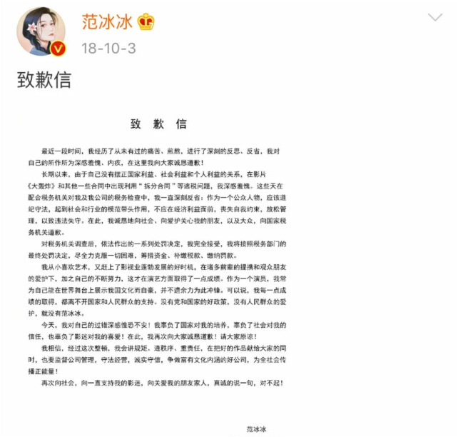 范冰冰|范冰冰“消失”的两年里，谁分了她的“奶酪”