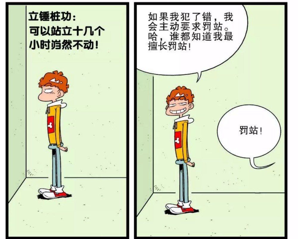 阿衰:上学十年,小衰究竟都学到了什么?