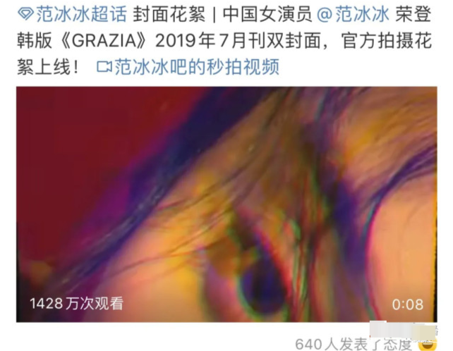 范冰冰|范冰冰“消失”的两年里，谁分了她的“奶酪”