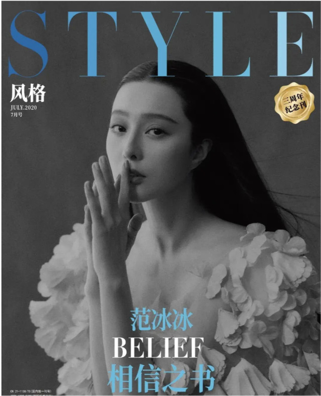 范冰冰|范冰冰“消失”的两年里，谁分了她的“奶酪”