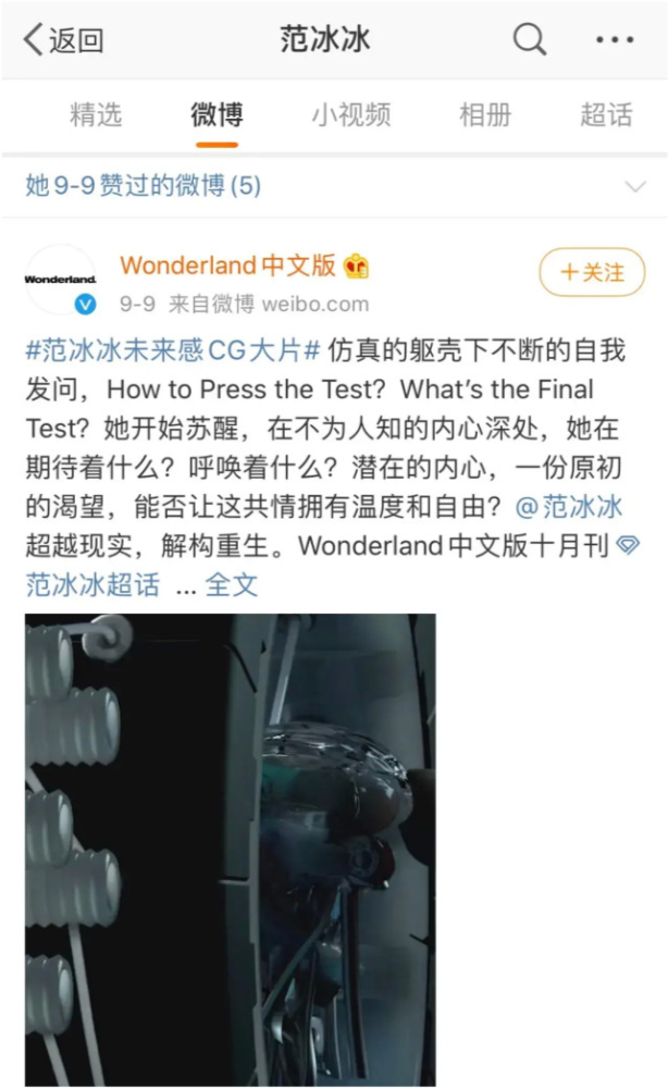 范冰冰|范冰冰“消失”的两年里，谁分了她的“奶酪”