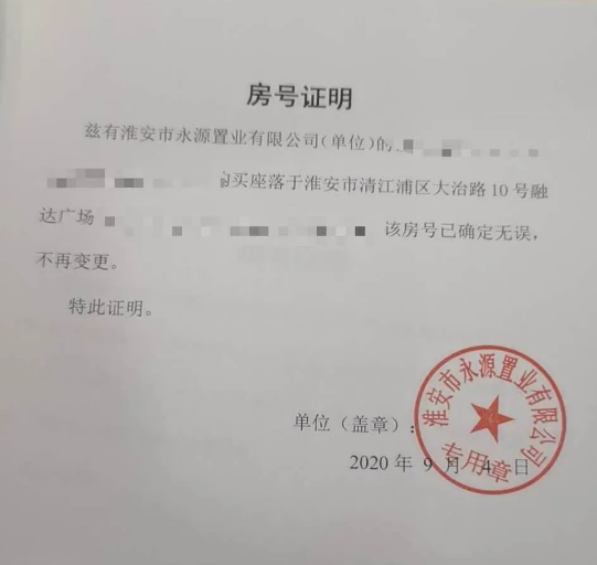 淮安二手房市场近期动态