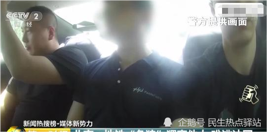 菜市口|北京警方打击地铁色狼行动中，银保监会一处长被刑拘，被拘留10日