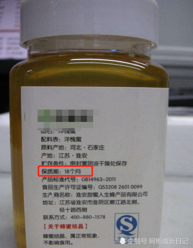 蜜糖永远不会过期 市面上卖的为什么写着2年保质期 是假货吗 蜂蜜 冷知识