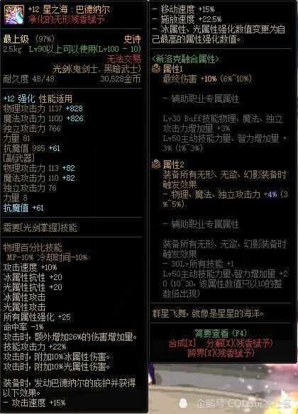 【希洛克史诗图鉴】第1期:希洛克融合武器 无形残香之力