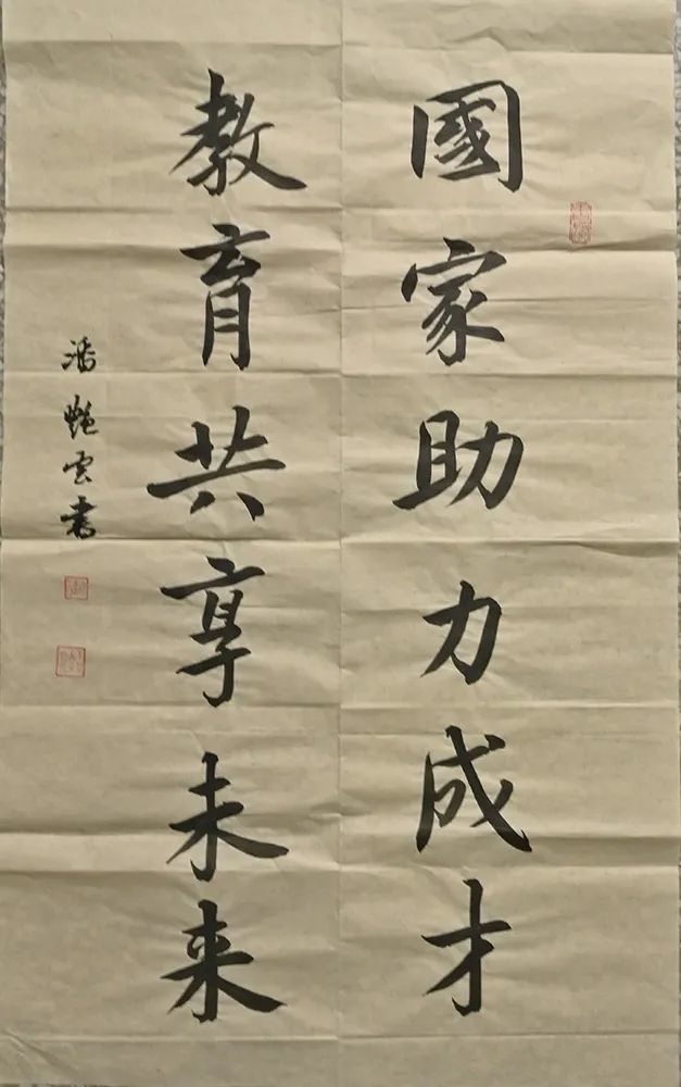 我校開展蘇鄉永助學生書法作品徵集評選活動