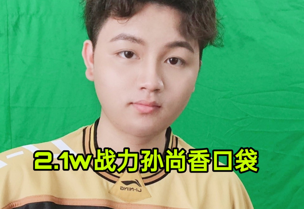 qg试训主播bao高度评价树叶赖神垫底有飞牛在几率是零