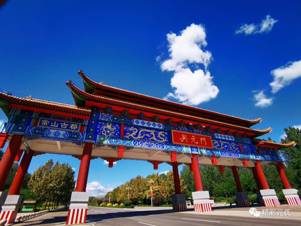 常山|【原创诗歌】我的常山故郡 我的元氏家乡