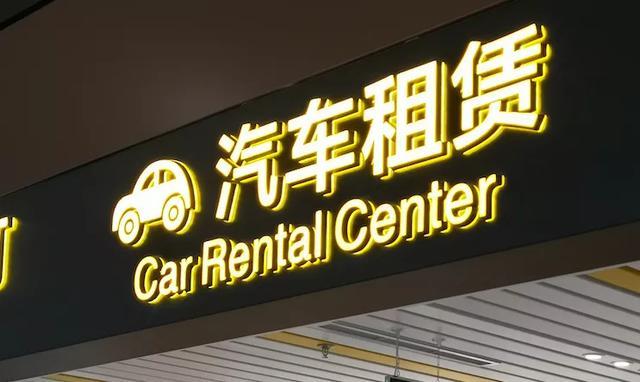 滴滴司机租车遭遇连环套行业乱象频出小桔车服上线全链路服务