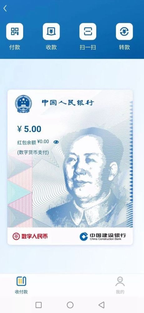 北京准备建设法定数字货币试验区！