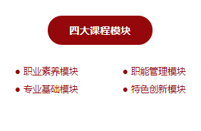 招生|能源特色MBA——中国矿业大学MBA/MEM招生专题