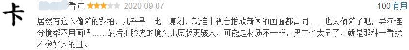 陈思诚|没学到陈思诚绝招！连主角的名字都照抄，今年最失败翻拍作品诞生