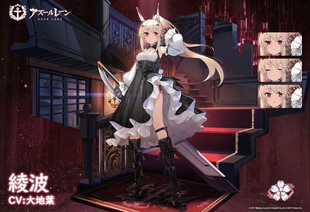 碧蓝航线9月24日改建更新总结福袋上架海量皮肤追加声优 峰田茉优 碧蓝航线 声优 皮肤 路易九世 天野聪美