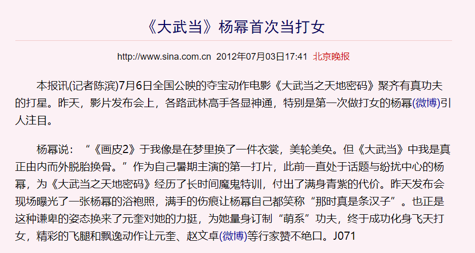 成龙、李连杰、甄子丹...这些老去的功夫巨星们，后继无人（组图） - 25