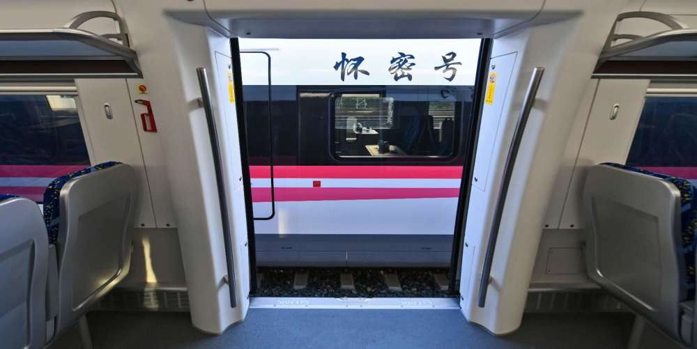 动车组|国庆游京郊 新版“怀密号”动车组即将“粉”墨登场