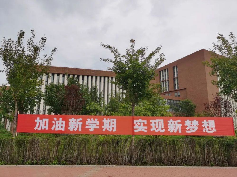 长春汽车工业高等专科学校"欢迎返校"长春大学旅游学院"迈进新学期