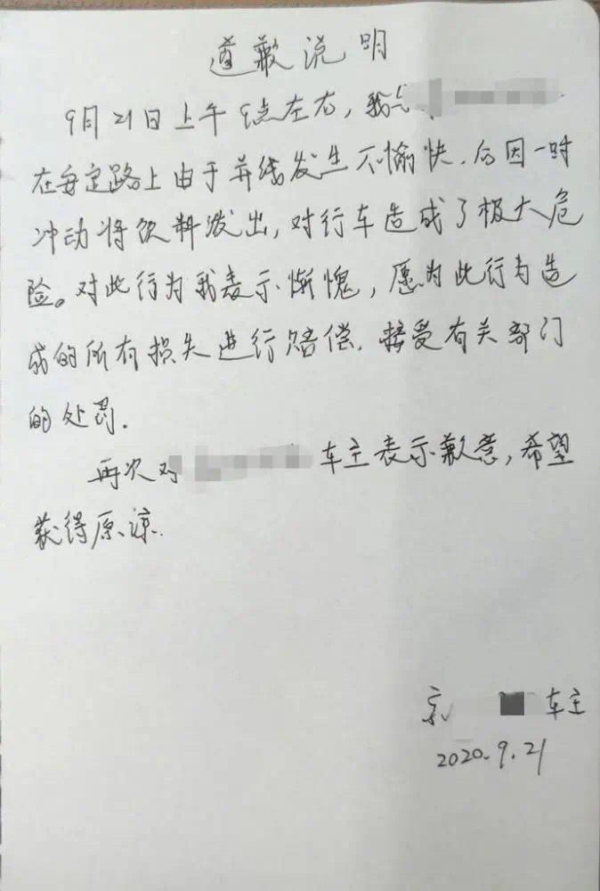 奶茶|变道别车扔奶茶，法律不能纵容