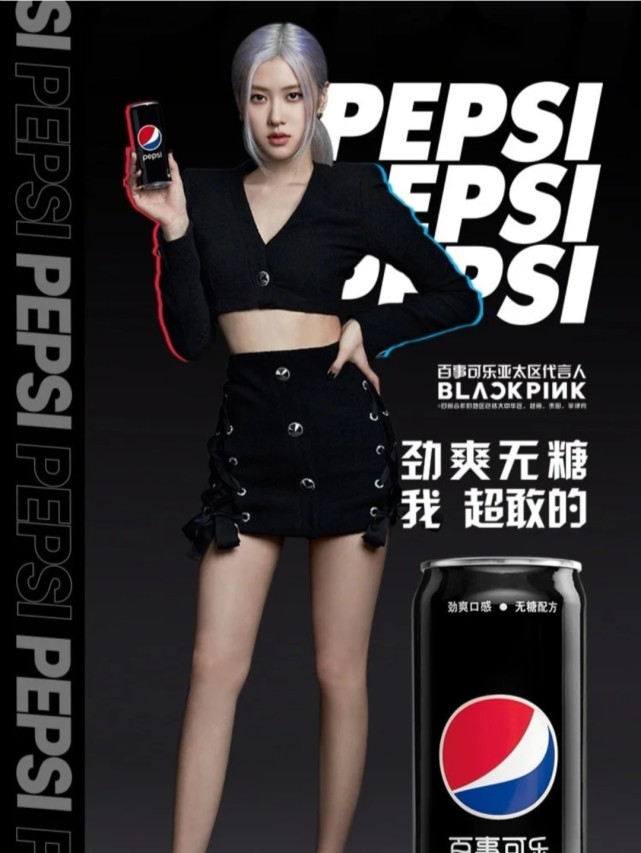 blackpink百事可乐